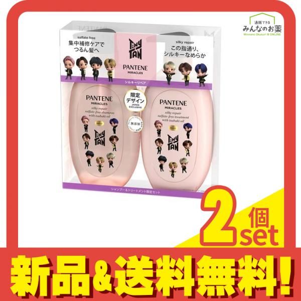 限定 パンテーンミラクルズ 無添加シリーズ シルキーリペア ポンプ2ステップ 2本組 2個セット まとめ売り