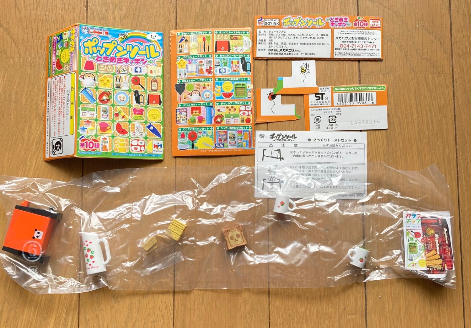 メガハウス ポップンツール ときめきキッチン 6種7個 - メルカリ