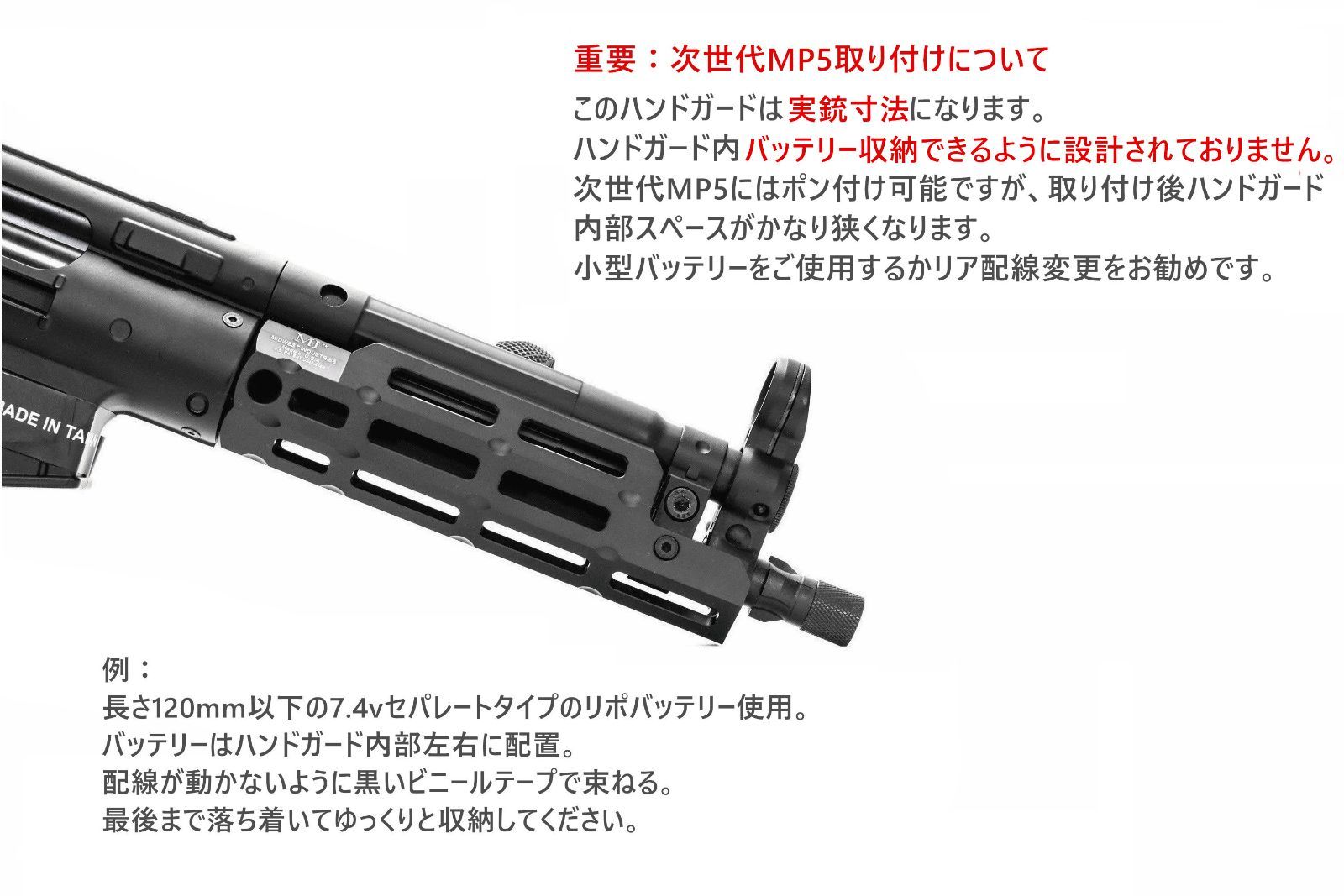 S&S 最新2ndロット MIタイプ MP5専用 M-LOK レプリカ ハンドガード 次 ...