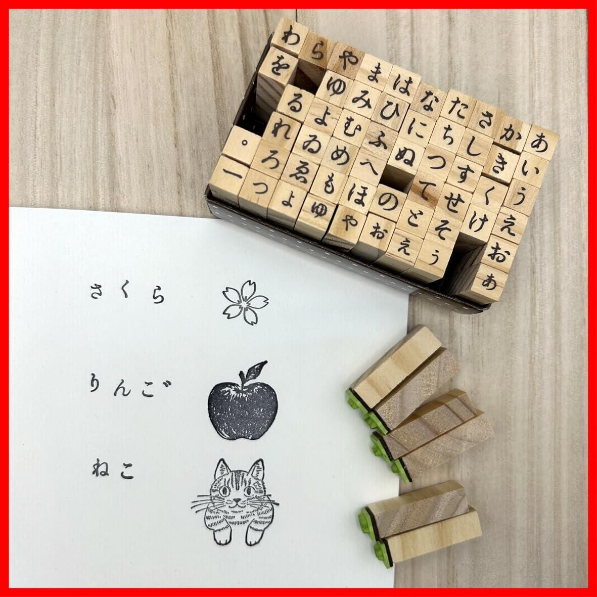 ひらがなゴム印 木製 迅速発送】ウッドスタンプ ひらがな 60種類 木製 手帳 スケジュール帳