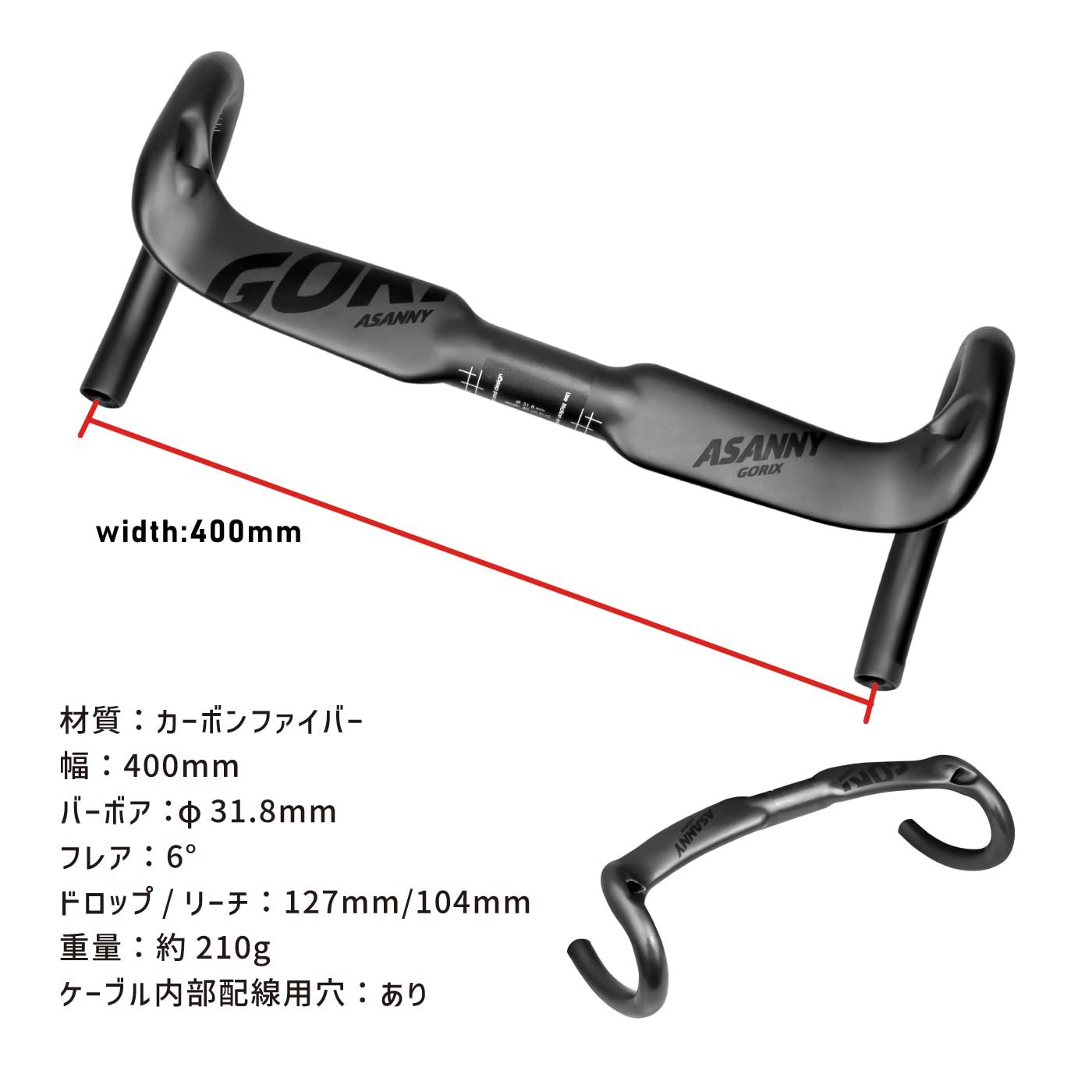 GORIX ゴリックス 自転車 カーボン エアロハンドル ドロップハンドル ASANNY 炭素繊維 ロードバイク 31.8mm 400mm 軽量 自転車 ハンドルバー 艶消しマット ハンドル交換 BRIGHTFACE_UK
