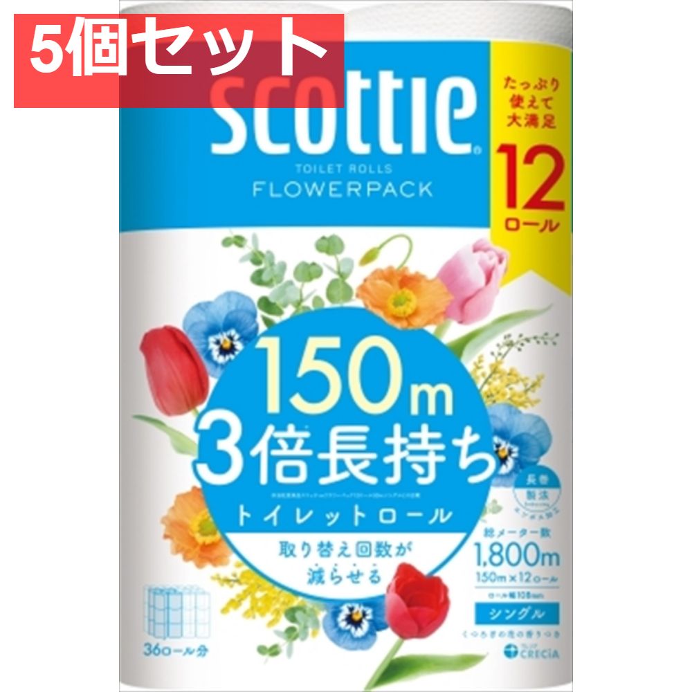 スコッティ フラワーパック 3倍長持ち 12ロール シングル 5個セット