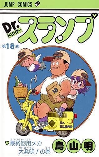 Dr.スランプ アラレちゃん 中国語 簡体字 全巻 18巻 新品 マンガ 漫画-