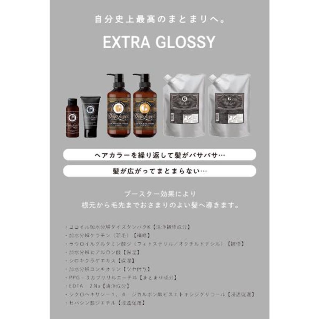 【送料無料】ディープレイヤー シャンプーExG  750ml (詰替用)｜ DeepLayer