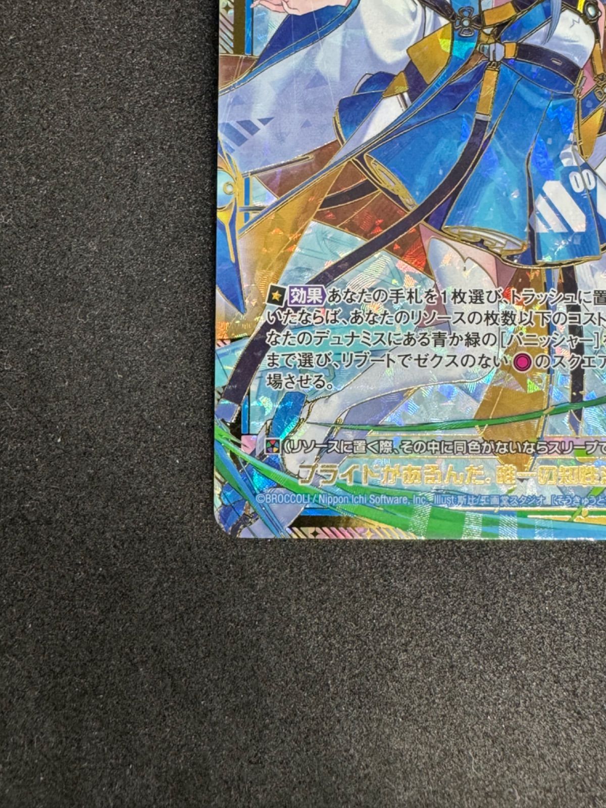 ゼクス Z/X E43-070[SEC]：蒼穹と翠緑の約束 店頭併売品 - メルカリ