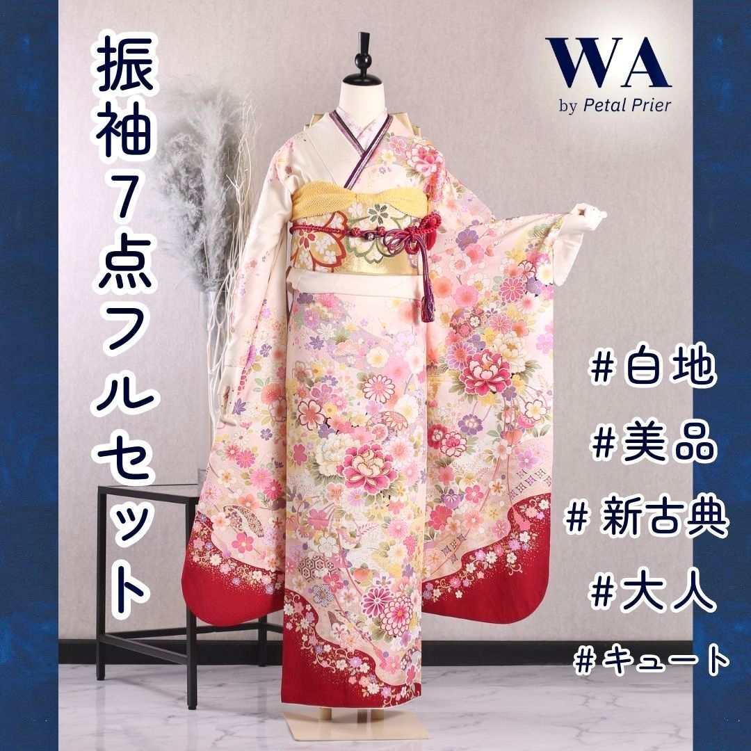 振袖フルセット 振袖セット 振袖 Lサイズ 白×新古典 美品 成人式