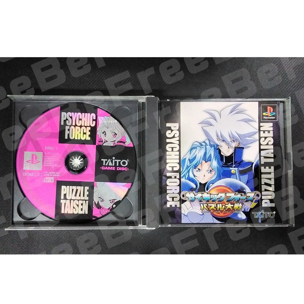 サイキックフォース パズル大戦 (PZG) サイキックフォース パズル大戦 [PS1] Psychic Force Pazul