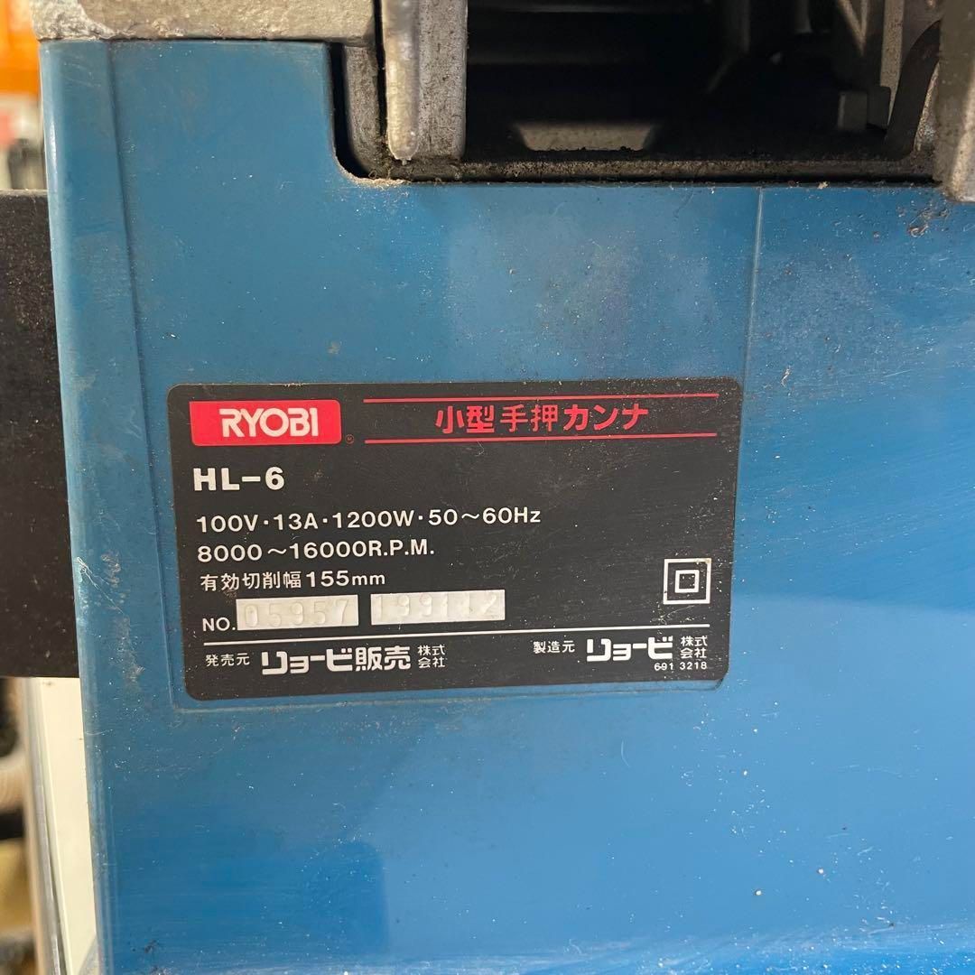 リョービ 小型手押カンナ