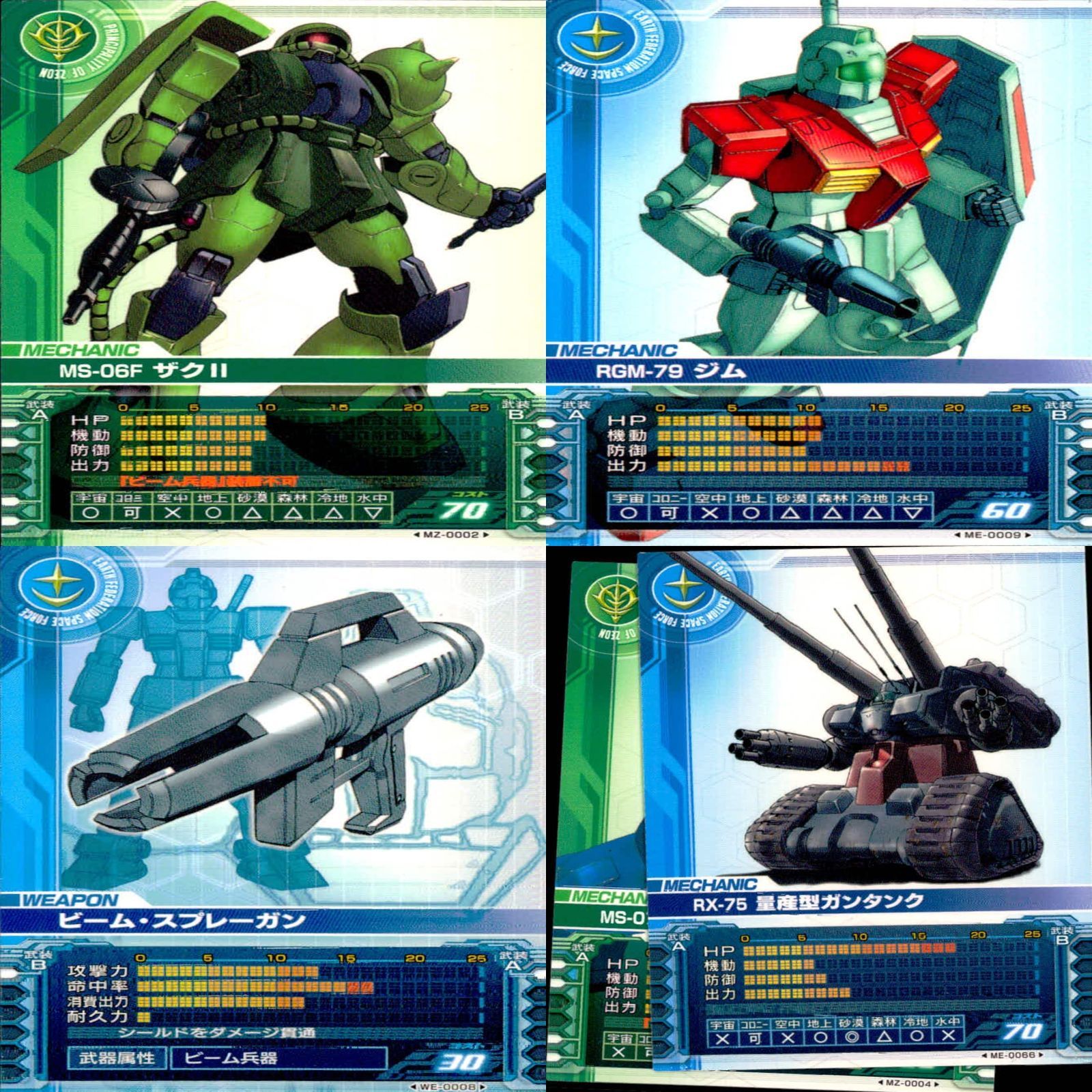 ガンダム カードビルダー クロニクル 0079 バンダイ カード