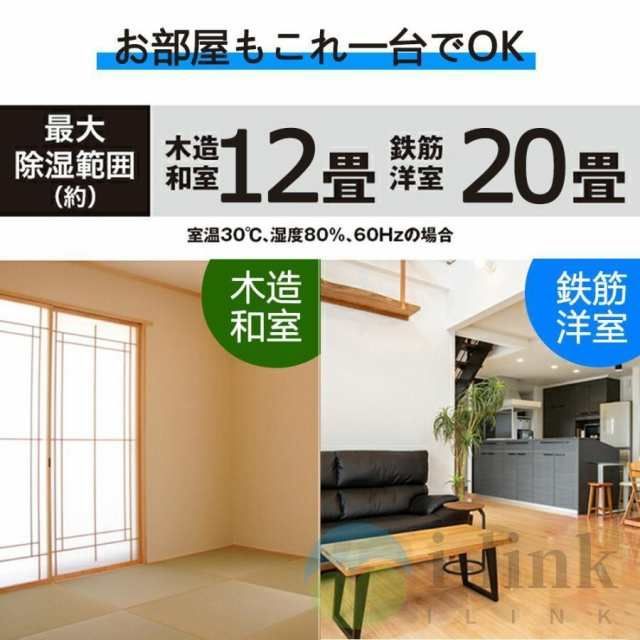 除湿機