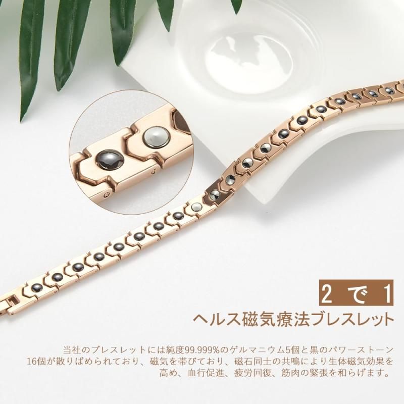 2in1ゲルマニウム 磁気 ブレスレット レディース ピンクゴールド