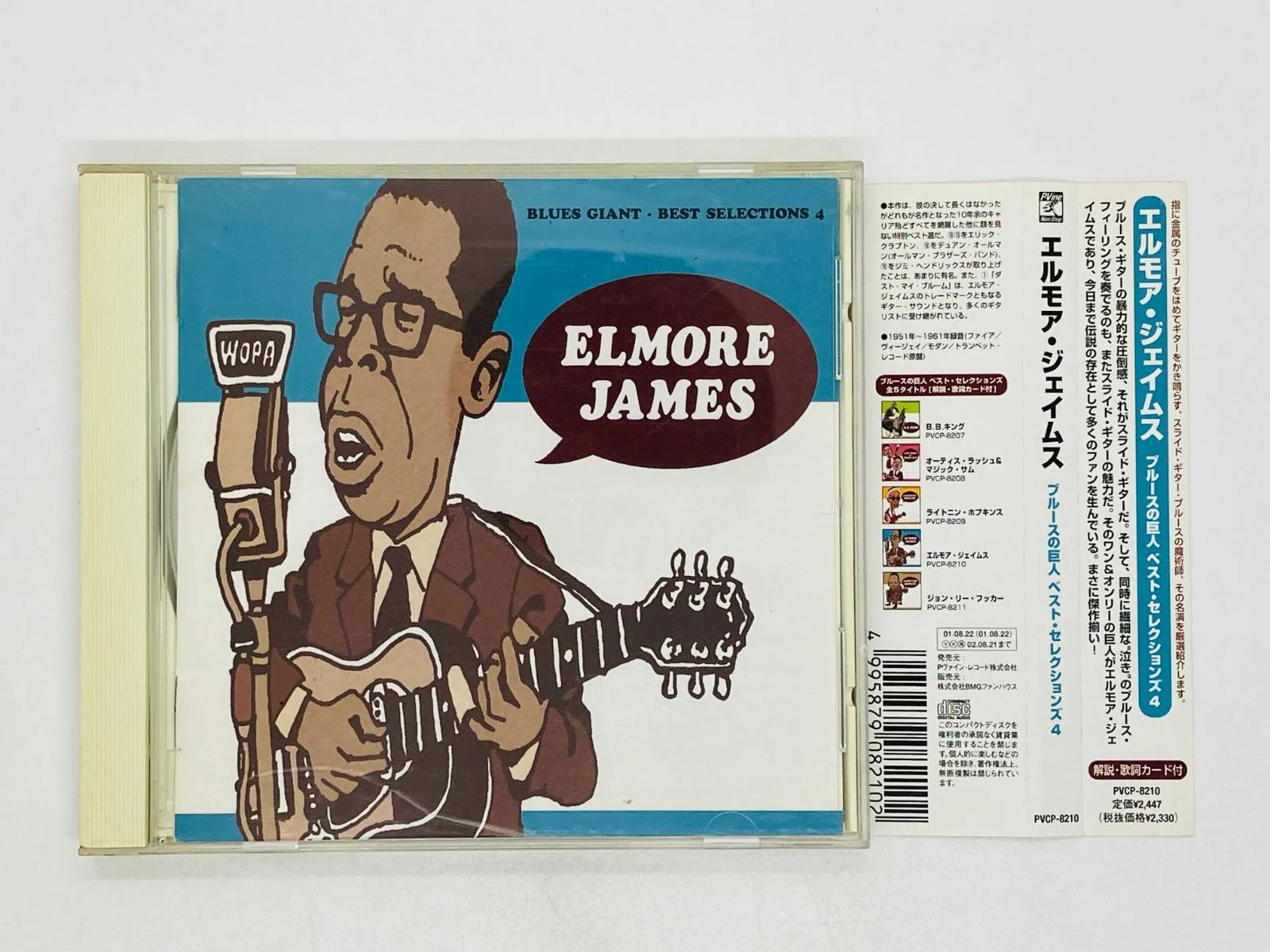 2025年最新】elmore jamesの人気アイテム - メルカリ