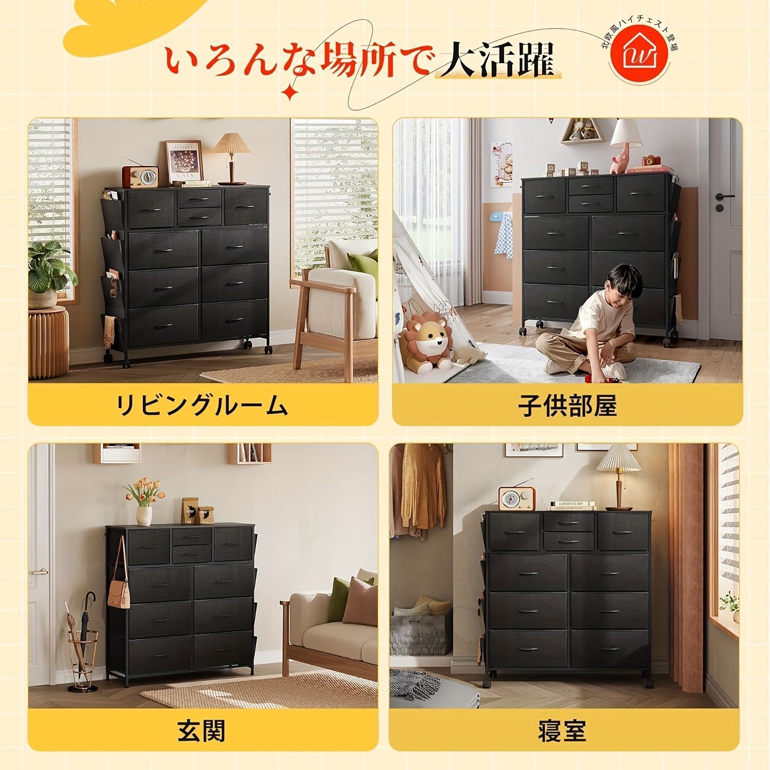 転倒防止 組立簡単