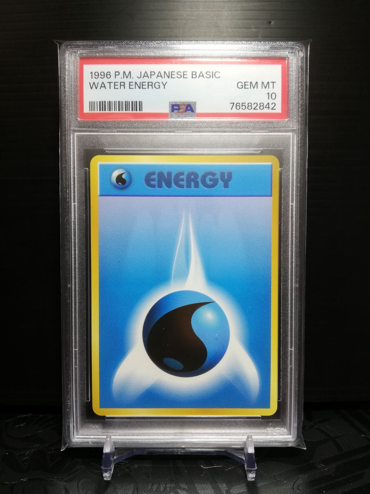 通販サイト一覧 ポケモンカード 水エネルギー メルカリ - 旧裏 psa10 ポケモンカードゲーム