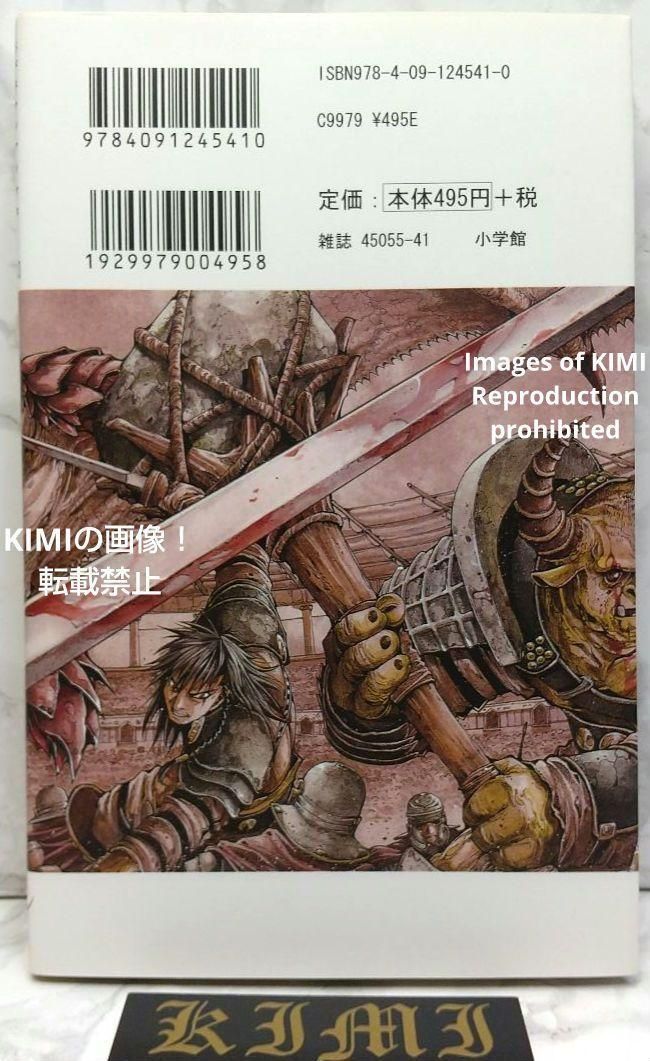 希少 初版 第1刷発行 闘獣士 ベスティアリウス 1 コミック 漫画 本