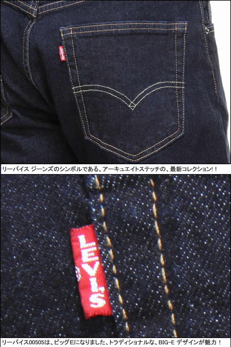 リーバイス ビッグE 00505-1554 L34 BIG-E LEVI'S PREMIUM REGULAR