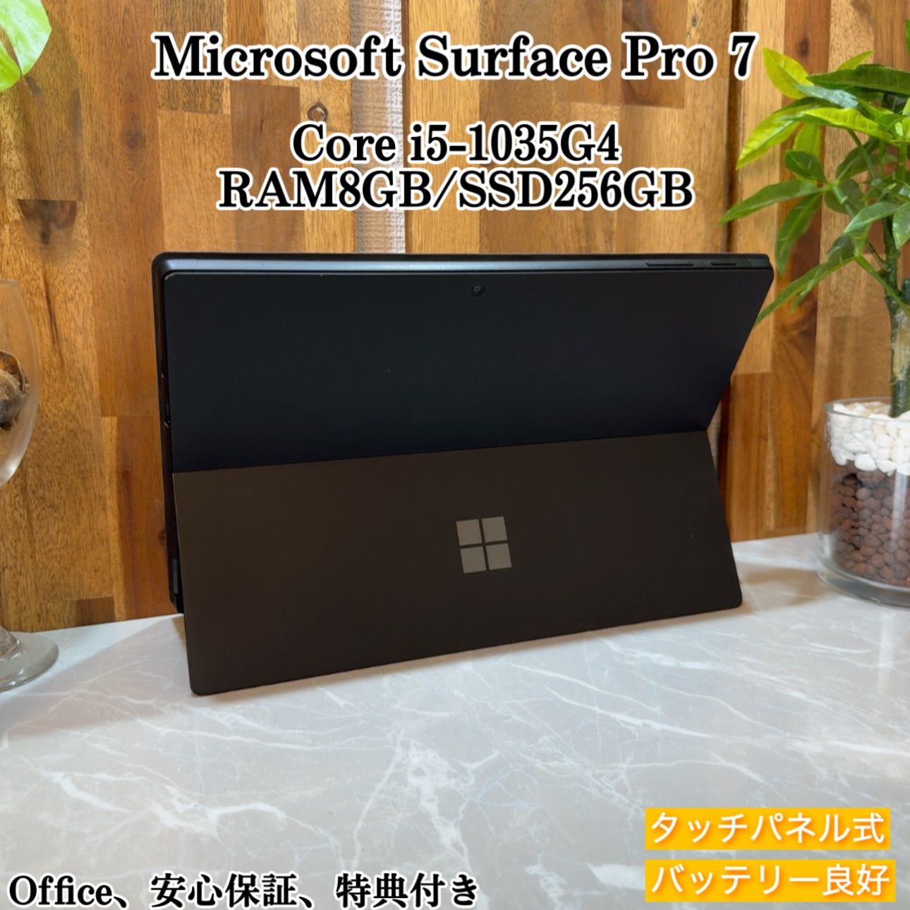 Surface Pro7 ブラック ☘️SSD256GB ☘️i5第10世代 - メルカリ