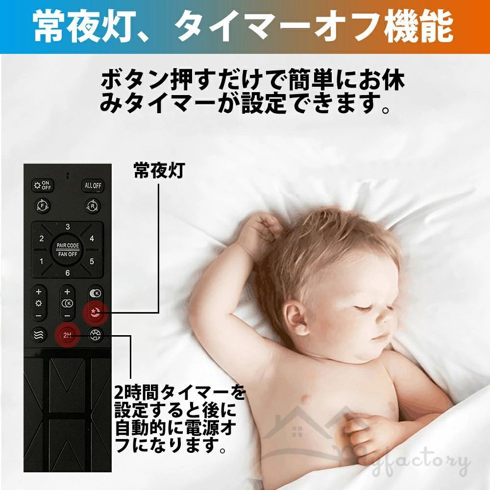 シーリングライト リモコン付き