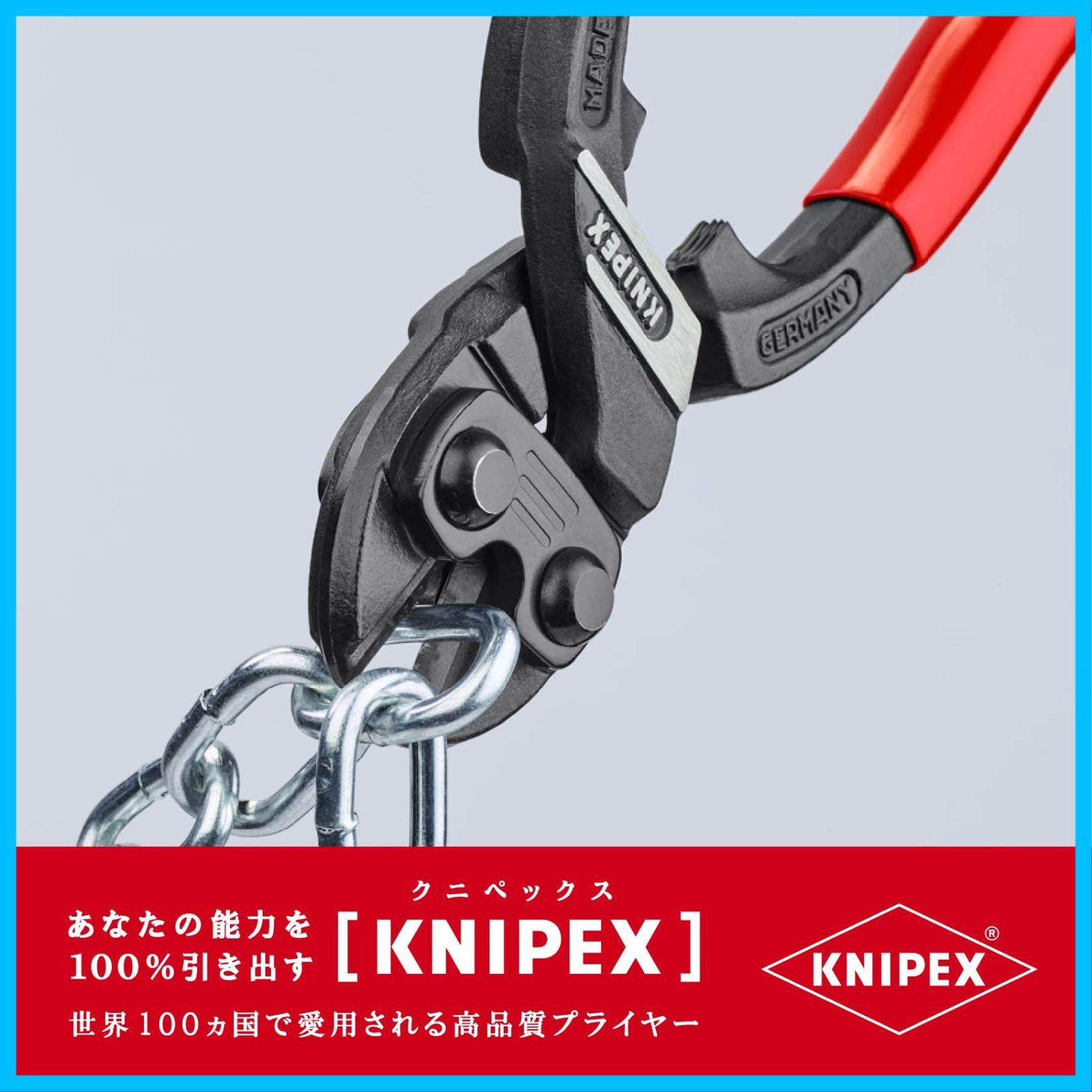 クニペックス KNIPEX