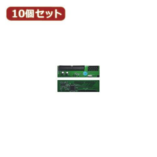 変換名人 10個セット SATAドライブ接続タイプ Z型II IDE-SATAZD2X10