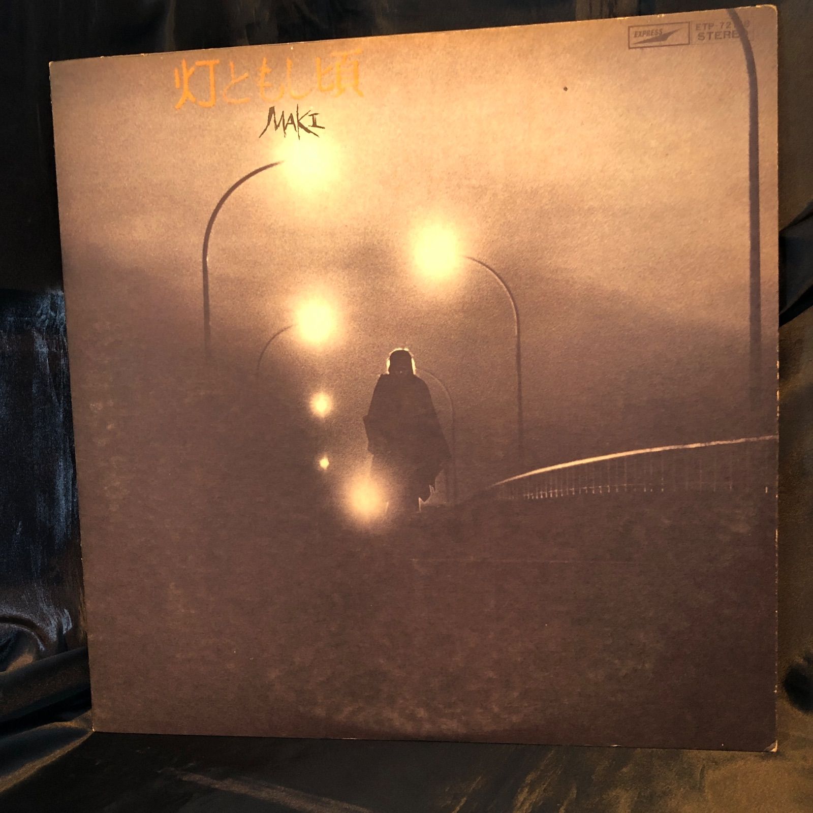 浅川マキ「灯ともし頃　浅川マキⅦ」：LPレコード 浅川マキ – 灯ともし頃 – Vinyl (LP, Album), 1976 [r2293584