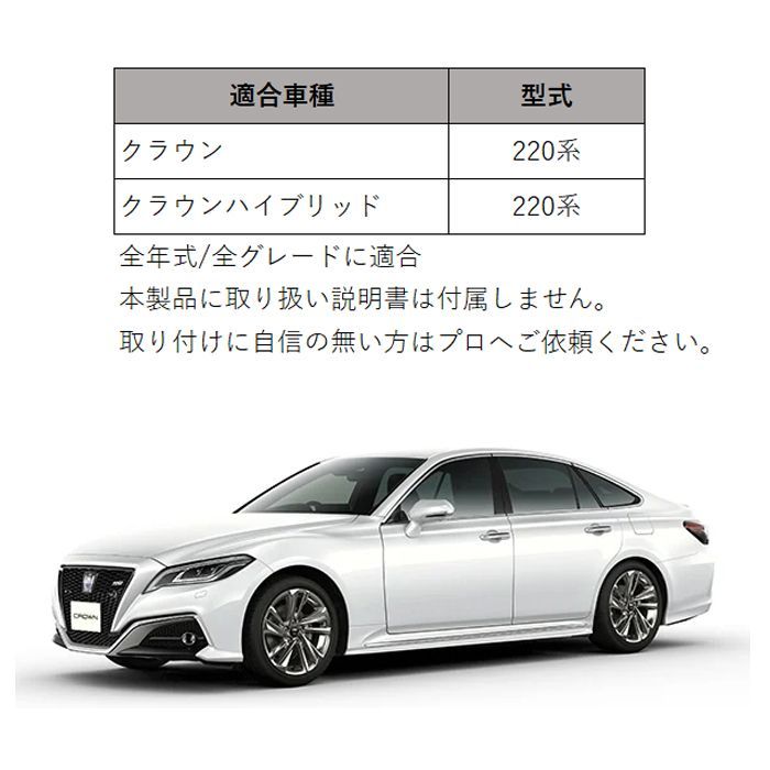 220系 クラウン シーケンシャル ウインカー ドアミラー ウィンカー LED 流れるウインカー サイドミラー トヨタ TOYOTA 220 クラウン クラウンハイブリッド カスタム パーツ
