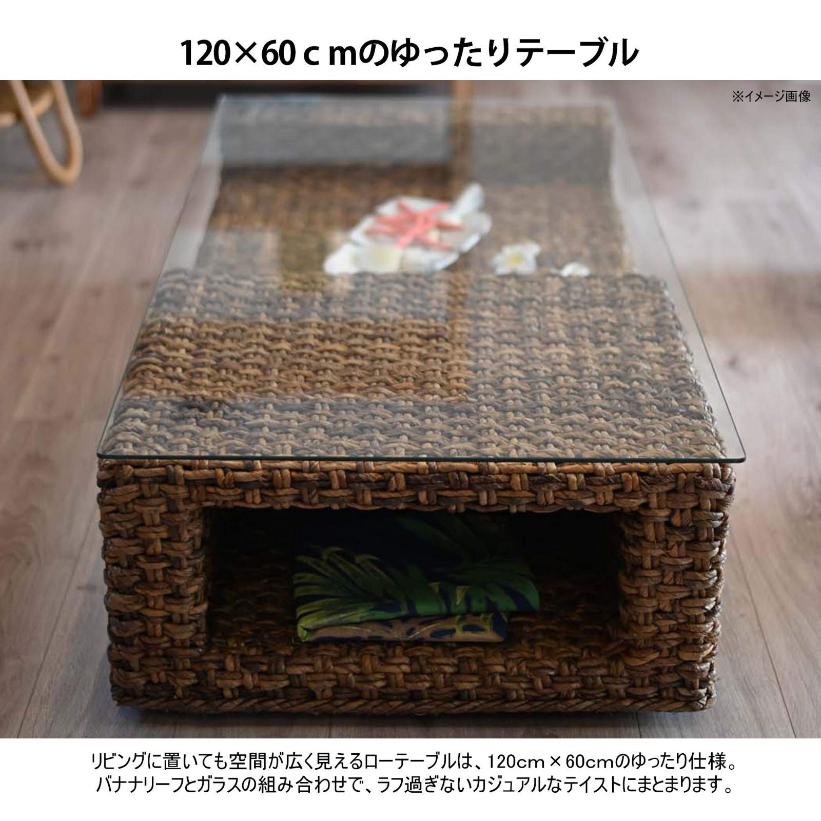センターテーブル