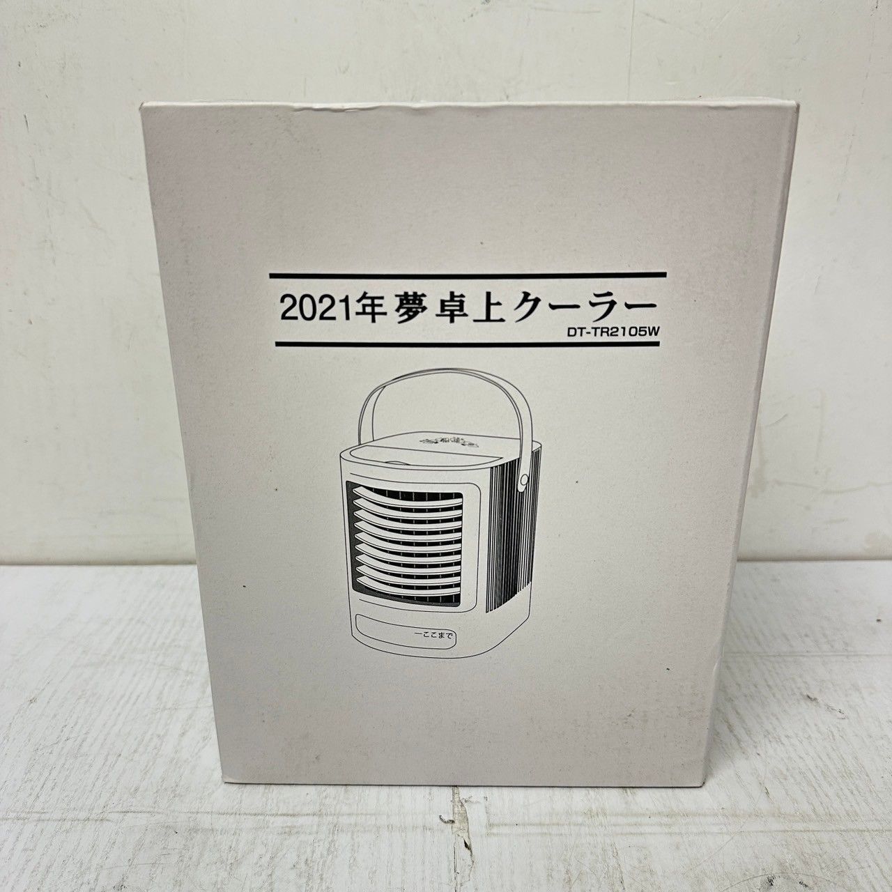 2021年夢卓上クーラー DT-TR2105W 6063 - メルカリ