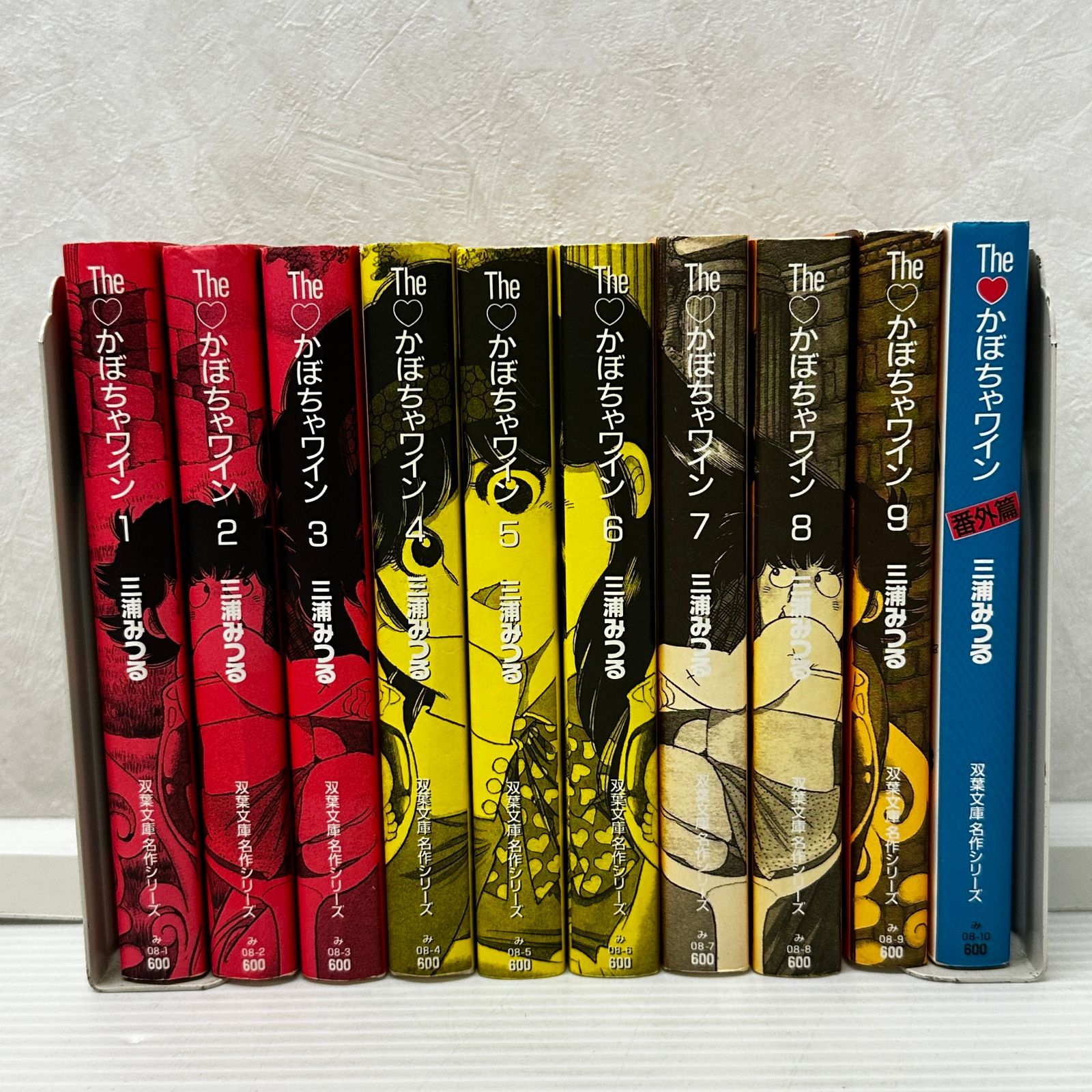 △☆THE！かぼちゃワイン 全9巻＋1冊 文庫版 中古品