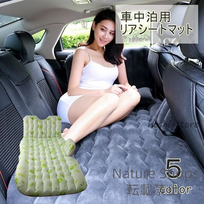 車中泊用マット 車用マット エアーマットレス カー用品 後部座席用 ヘッドガード リアシート用 空気入れ すき間クッション 車中泊 ドライブ旅行 オー elcp159