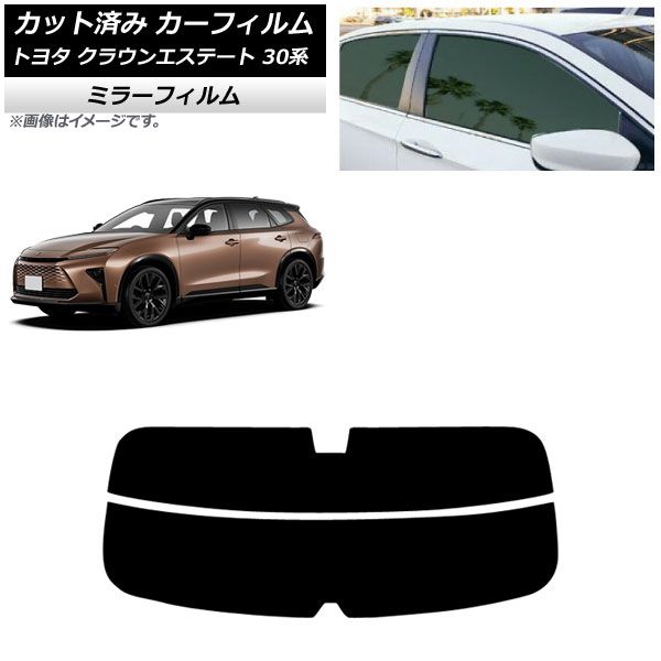カーフィルム トヨタ クラウンエステート 30系 03月～ リアガラス 分割 ミラータイプ AP-WFMF0487-R2