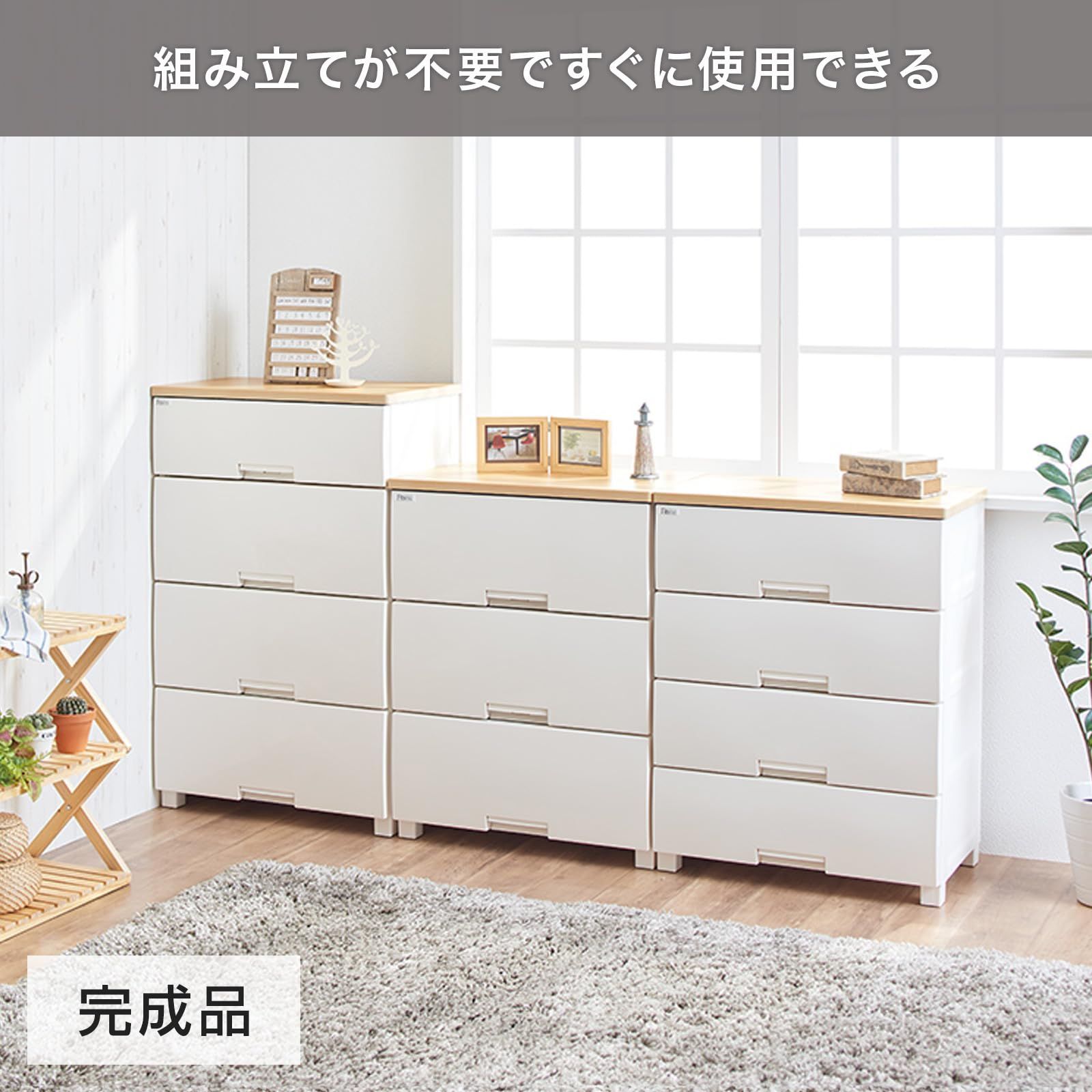 使いやすさを追求したチェスト サイズ