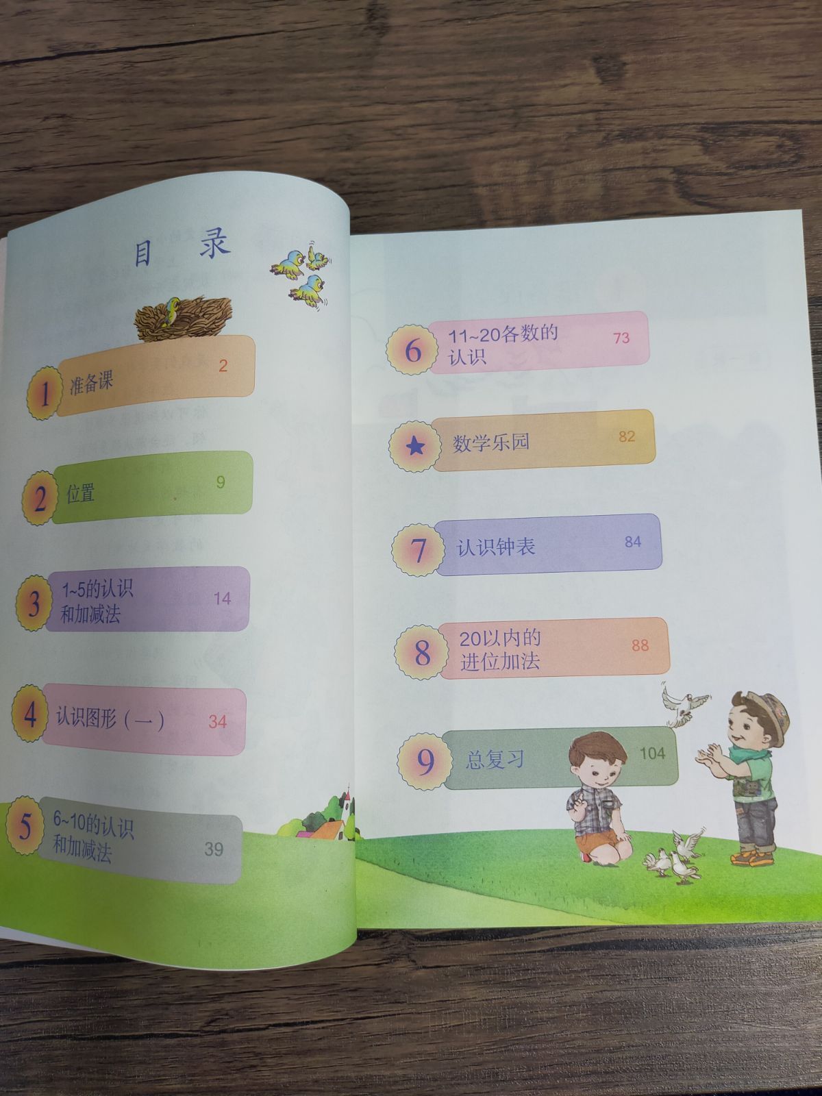中国語 算数 教科書 小学1年生上巻 - メルカリ