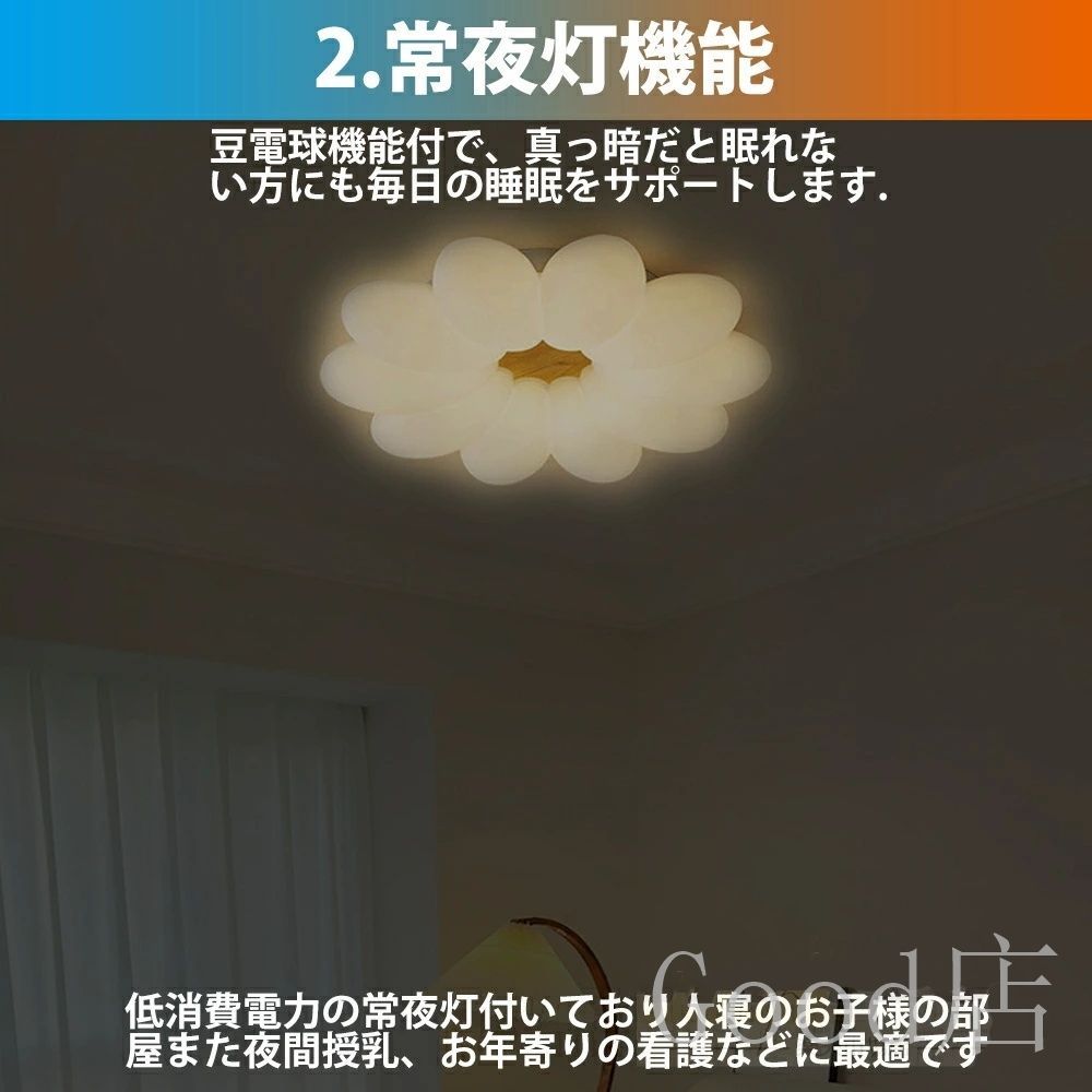 調光調色