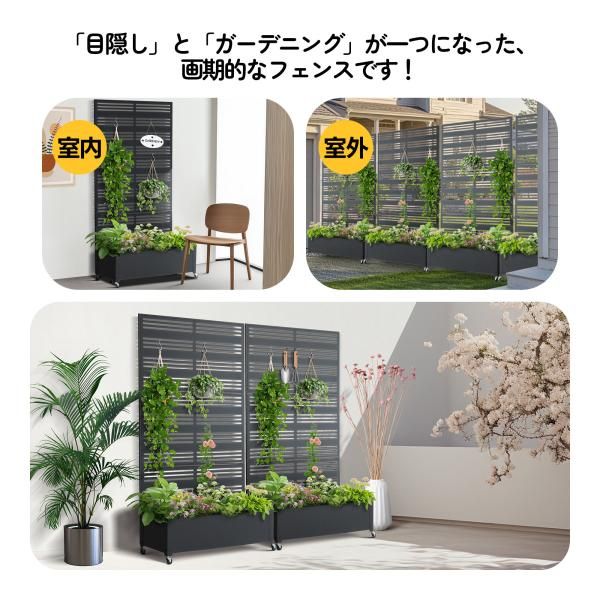 フェンス プランター付き 目隠し 90 40 170cm プランター付き 電着塗装 簡単設置 プランター ガーデンラティス プランターボックス 花壇フェンス 花立て 爆買 YUZUMIYA_COM