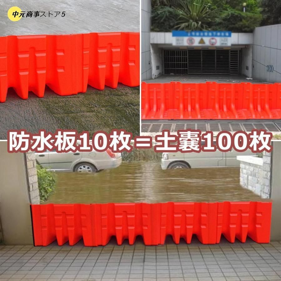 止水板 1|3|10|20枚