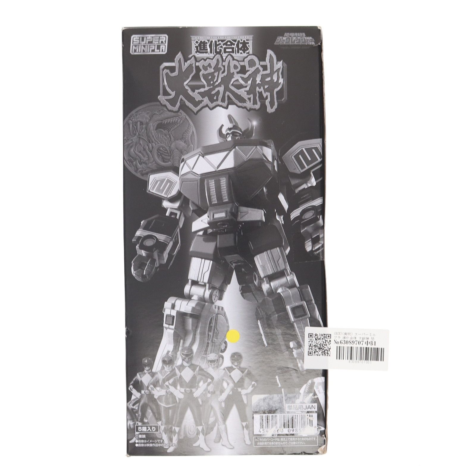 BOX)(食玩) スーパーミニプラ 進化合体 大獣神 恐竜戦隊
