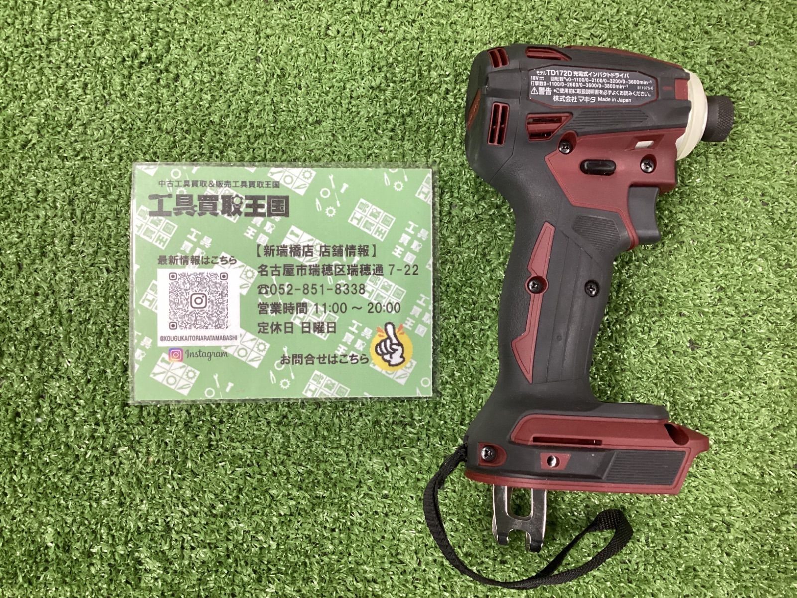 Makita - 【中古】マキタ 18Vインパクト本体のみ レッド TD172DZAR Amazon | マキタ(Makita) 充電式インパクトドライバ(レッド)18V