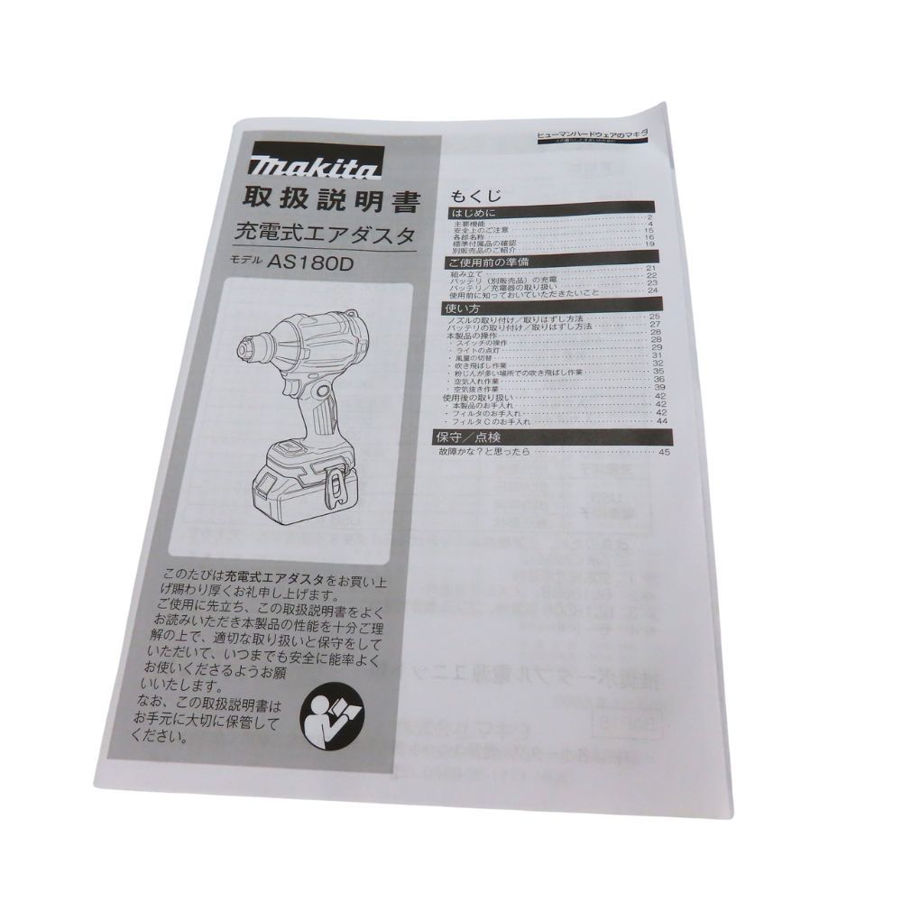 充電式エアダスター Makita