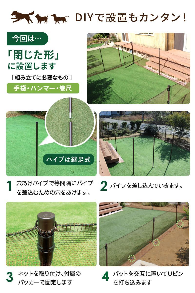 ドッグラン 柵