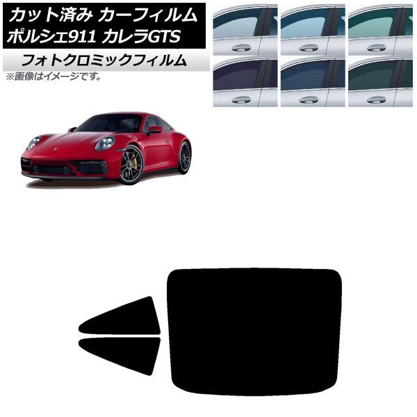 カーフィルム ポルシェ 卸売 911 992 カレラGTS 2021年06月～ グリーン
