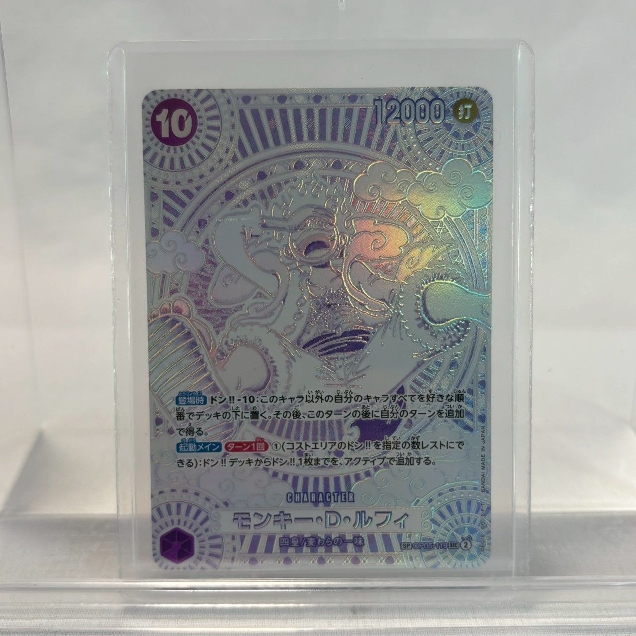 ✨即購入可・美品✨】ワンピースカード/銀ニカルフィ/OP05-119