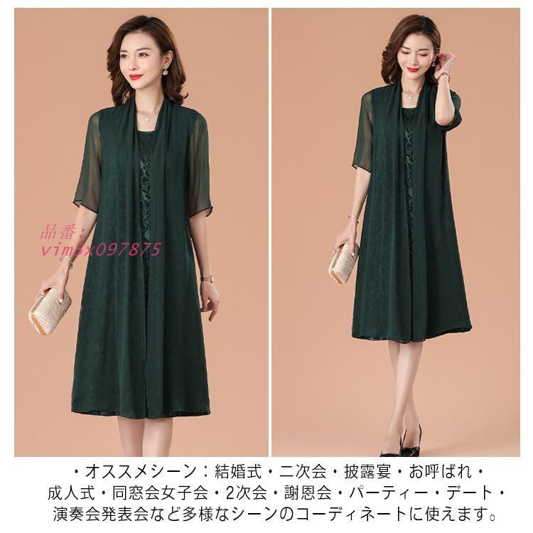 フォーマルドレス 結婚式 フェイクレイヤード 親族 結婚式 50代 服装