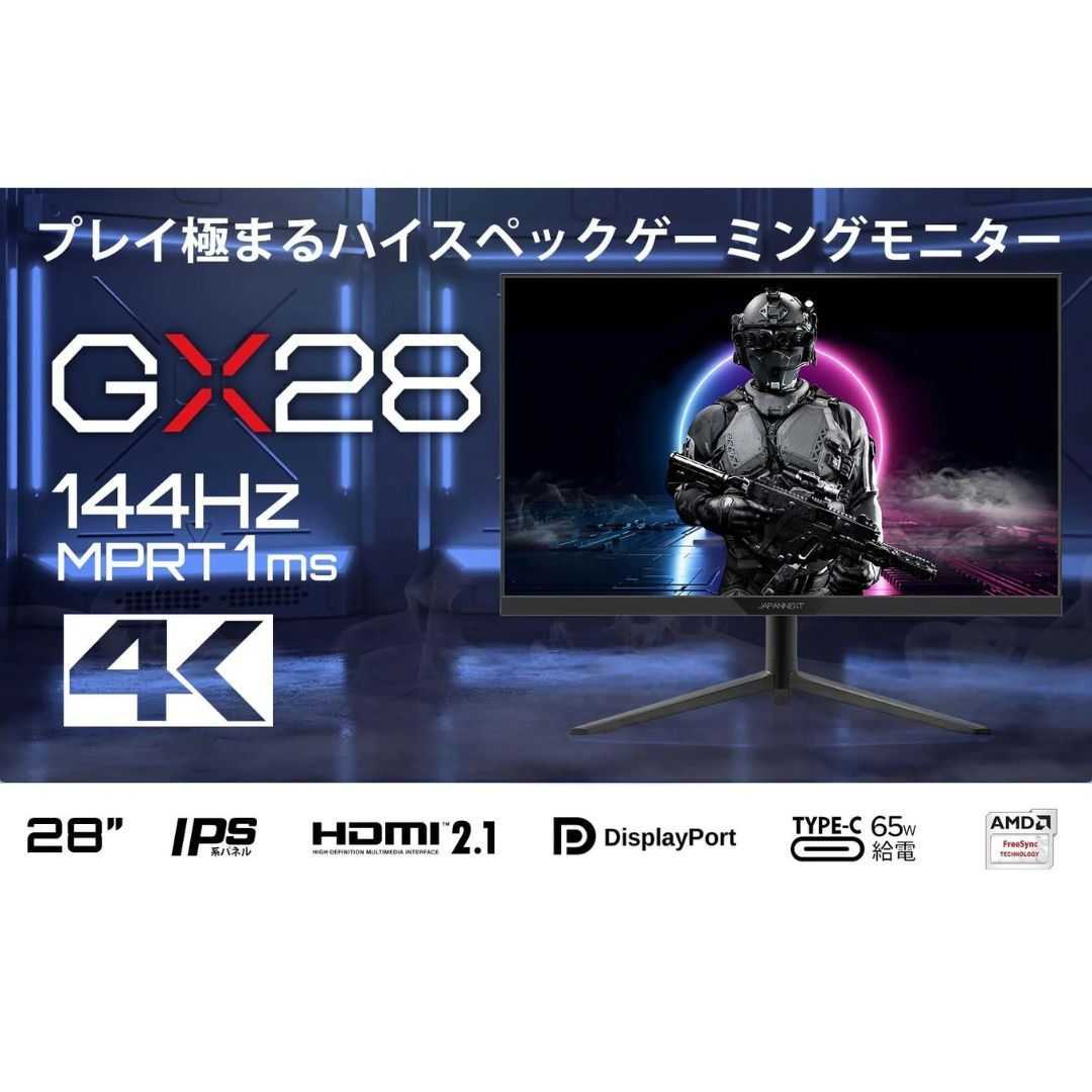 【美品】28インチ 4K 144Hz HDMI2.1 ゲーミングモニター PS5で使えるHDMI 2.1の28型4Kゲーミングモニタ。最大144Hz - AV Watch