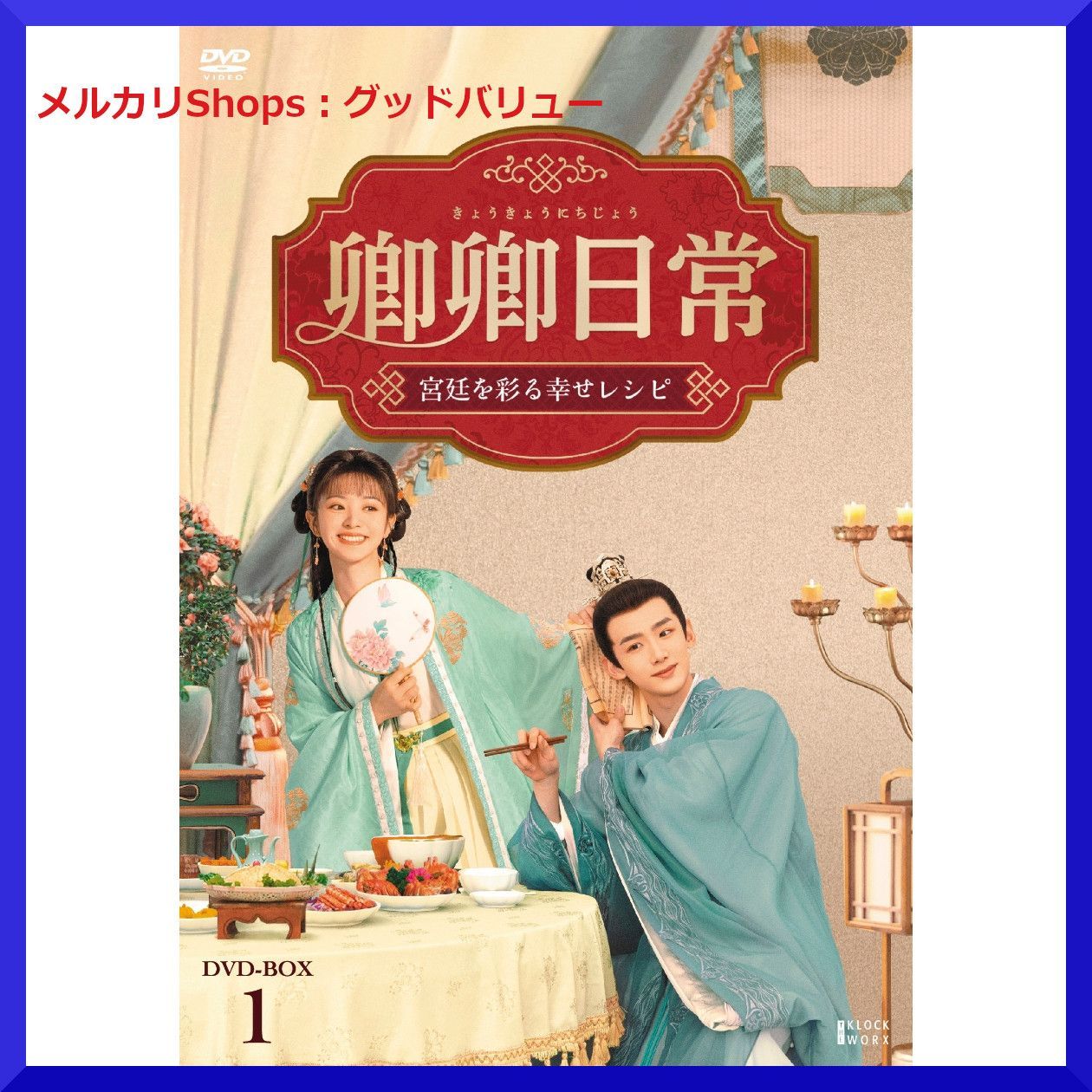 レア!!新品未開封‼ようこそ,わが家へ DVD-BOX〈6枚組〉レア Amazon.co.jp: 紅楼夢 全6巻 DVD BOX : オーヤン・フェンチアン