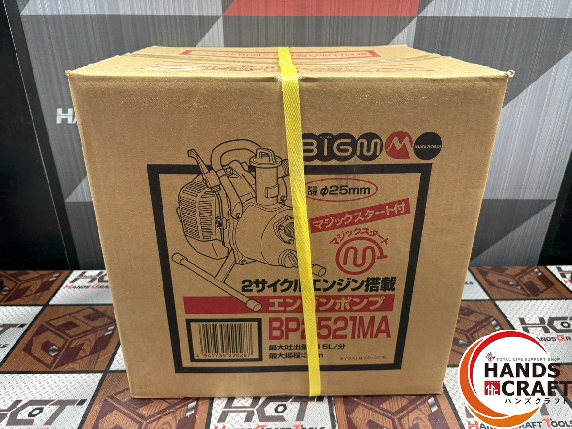 灌水用エンジンポンプ タンク容量0.5L