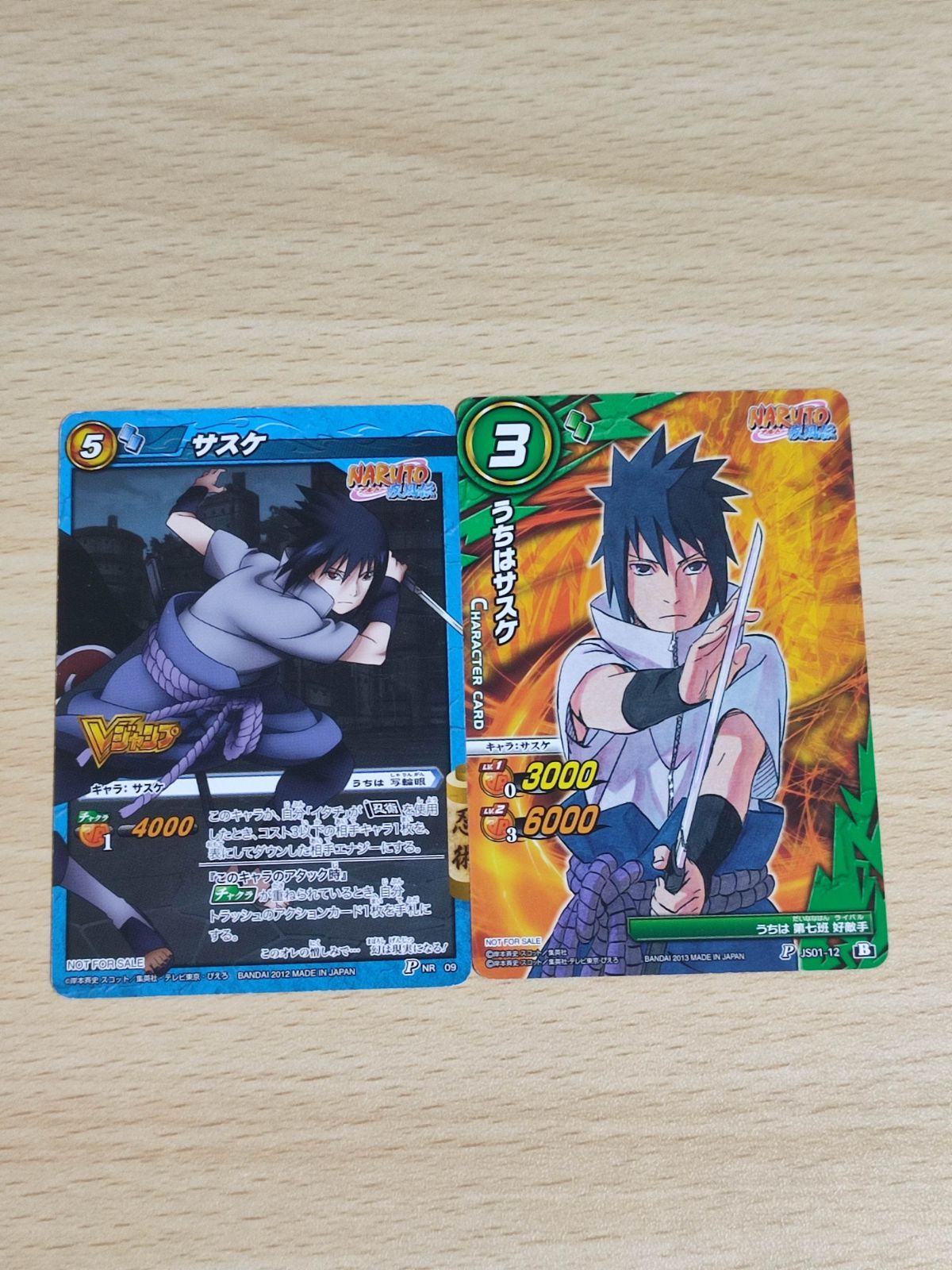 ミラバト naruto ナルト sasuke サスケ psa9 ミラバト naruto ナルト sasuke サスケ psa9 ミラバト naruto