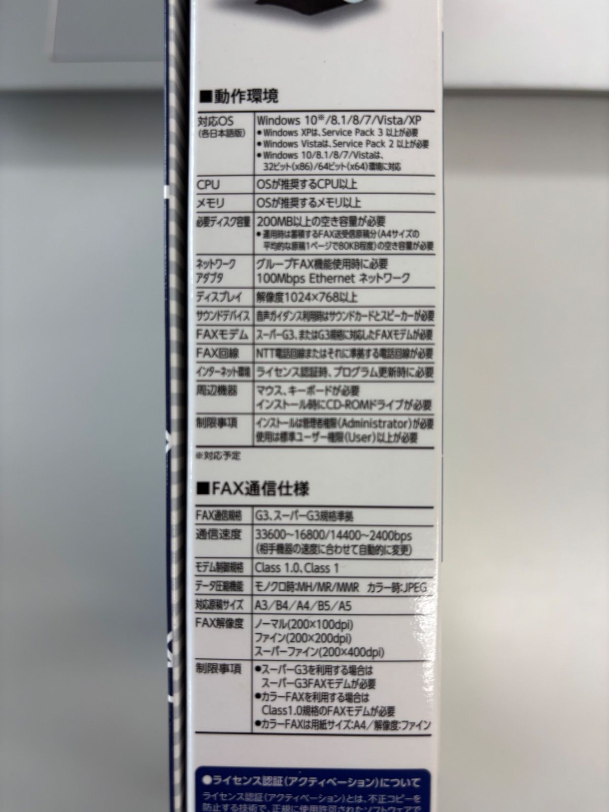 スーパーG3対応