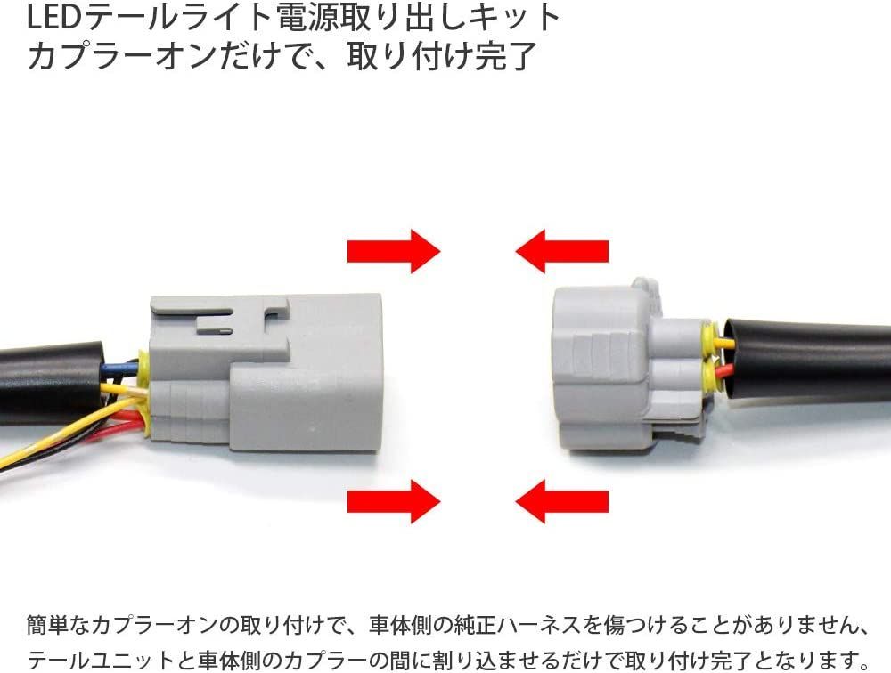 ノア ヴォクシー 80系 LED テールライト 電源取り出しキット トヨタ ノア80 ヴォクシー80 エスクァイア80系 NOAH / VOXY80  後期 専用 LED リフレクター テールランプ 電源取り出し 連接線 カーパーツ カスタム カプラーオン - メルカリ