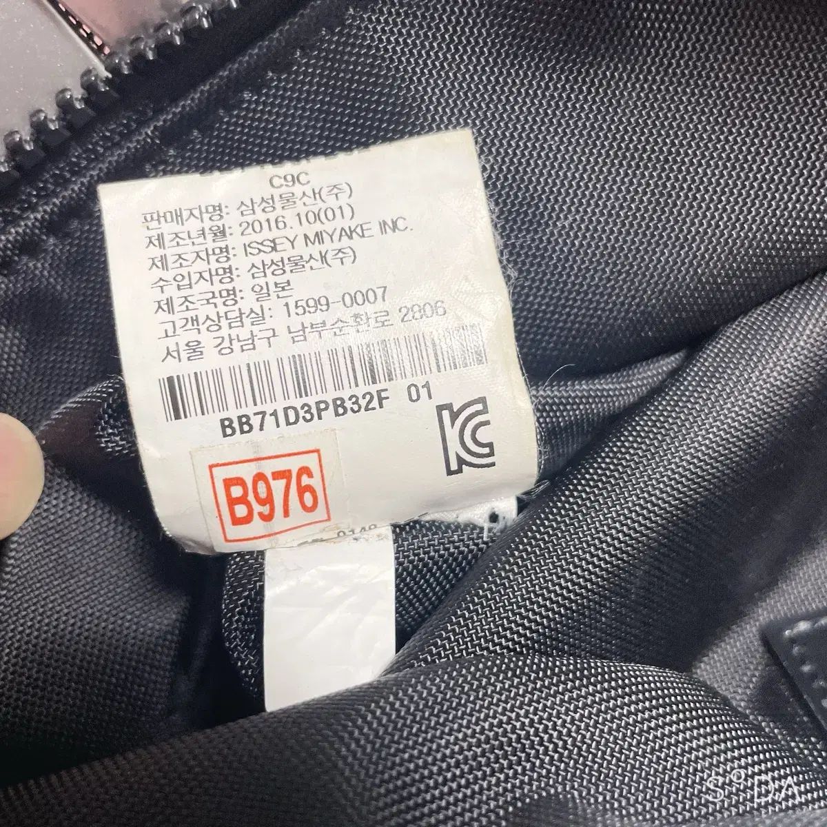 MIYAKE バオバオイッセイミヤケ